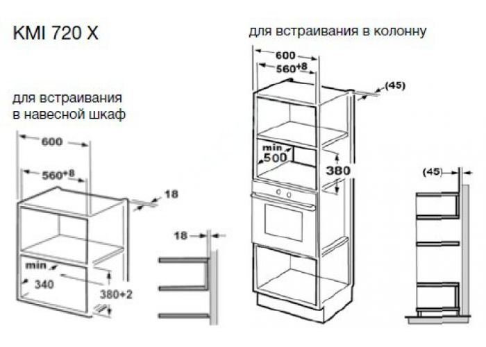 Korting микроволновая печь KMI 720 X