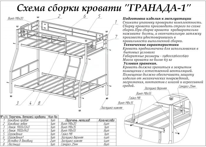 Гранада