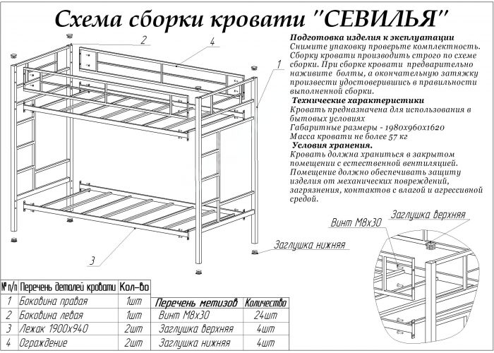 Севилья