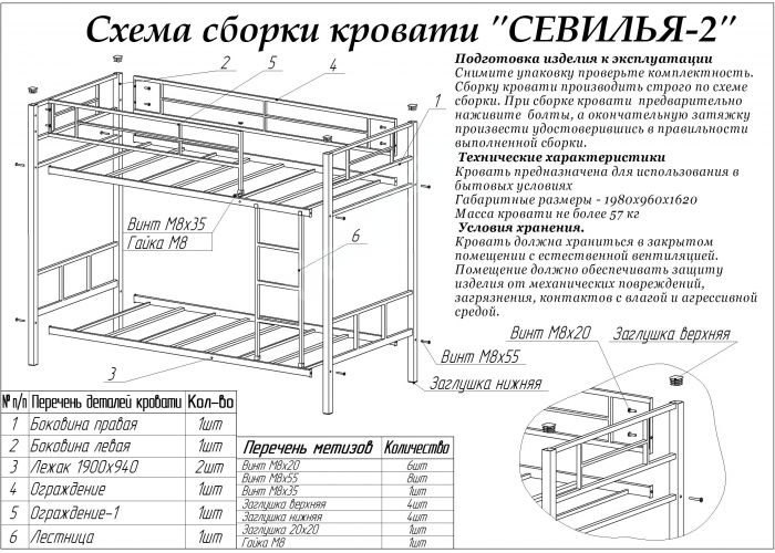 Севилья-2