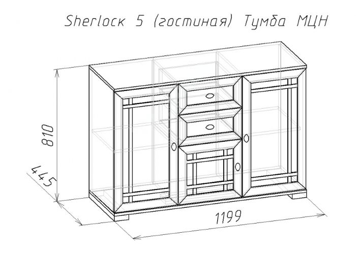 Sherlock 5 Тумба МЦН