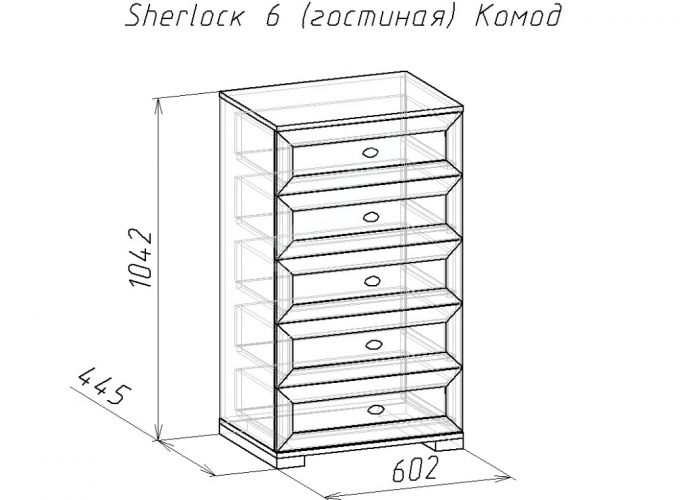 Sherlock 6 Комод