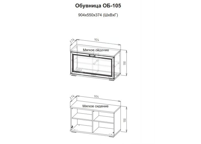 Александрия, ОБ-105 Обувница (Серия №3)