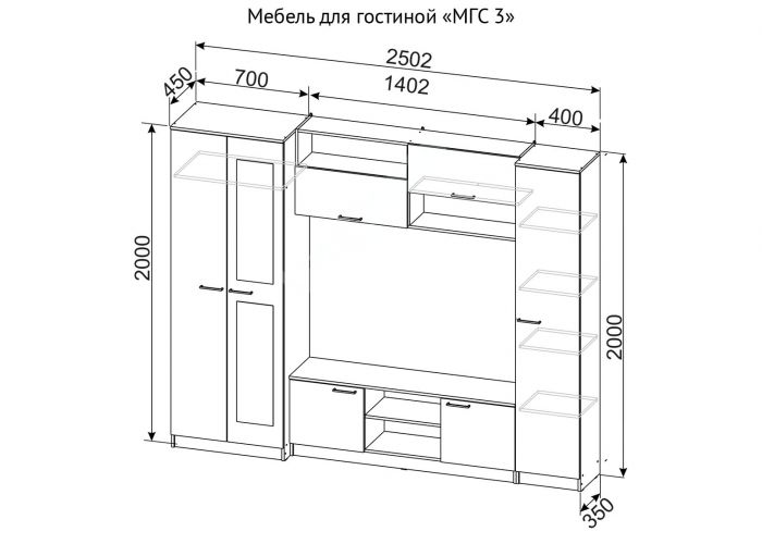 Мебель для гостиной, МГС 3 (Исполнение 1)