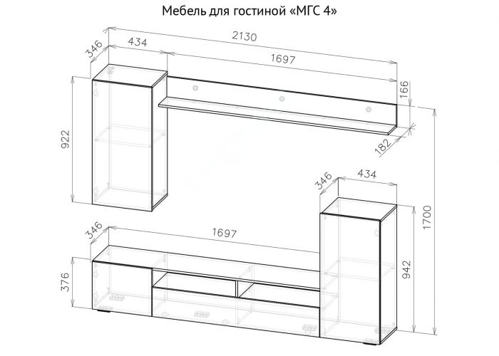 Мебель для гостиной, МГС 4 (Цемент светлый)