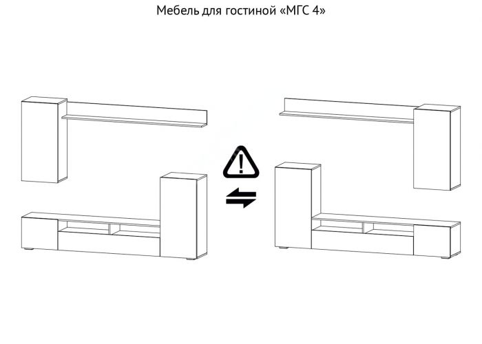 Мебель для гостиной, МГС 4 (Цемент светлый)