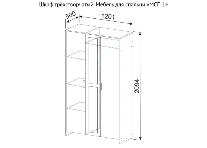 МСП 1 (Ясень Анкор светлый), Шкаф трёхстворчатый