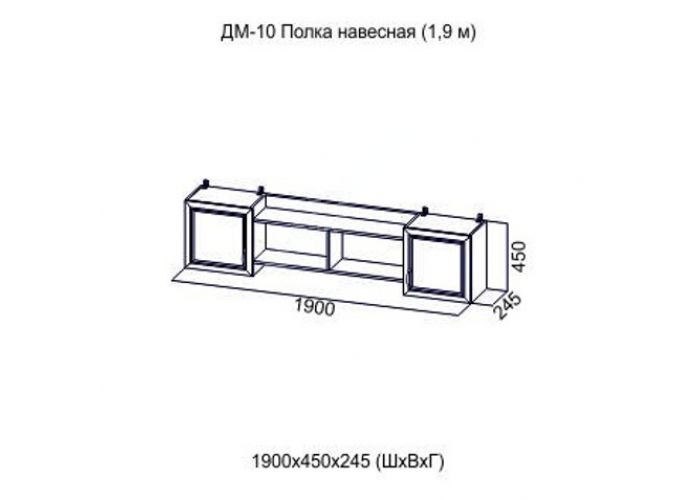 Вега Серия №2, ДМ-10 Полка навесная