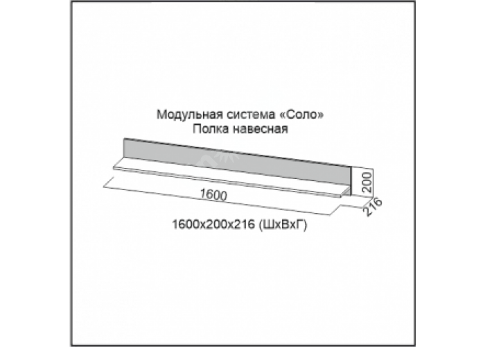 Соло, Полка навесная