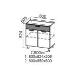 Модус, С800яс Стол-рабочий 800 (с ящиком и створками)