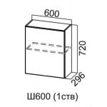 Модус, Ш600(1ств)/720Шкаф навесной 600/720 (с одной створкой)