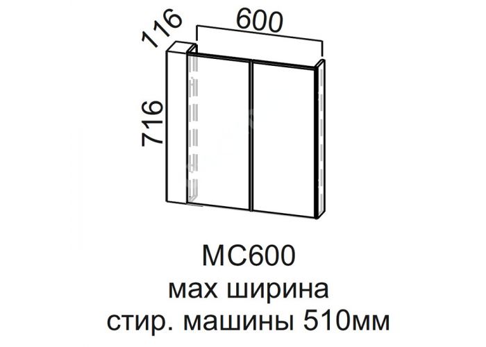 Лофт, МС600 Модуль под стиральную машину 600