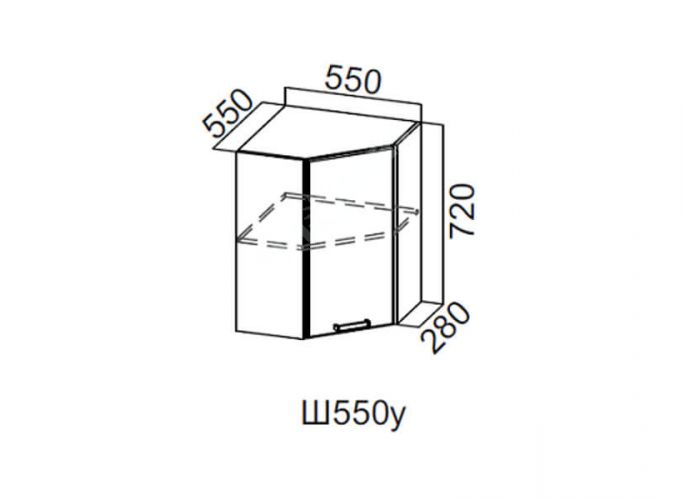 Лофт, Ш550у/720 Шкаф навесной 550/720 (угловой)