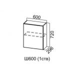 Лофт, Ш600(1ств)/720 Шкаф навесной 600/720 (с одной створкой)