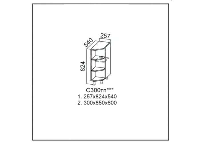 Лофт, С300тп (540) Стол-рабочий 300 (торцевой с полками) 540