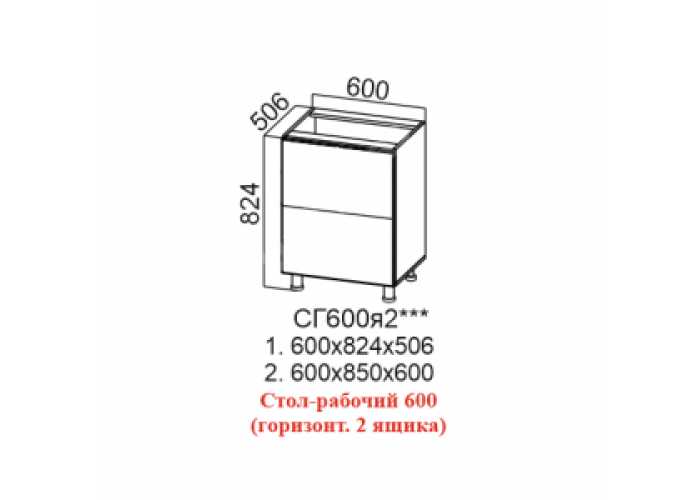 Лофт, СГ600я2 Стол-рабочий 600 (горизонтальный 2 ящика)