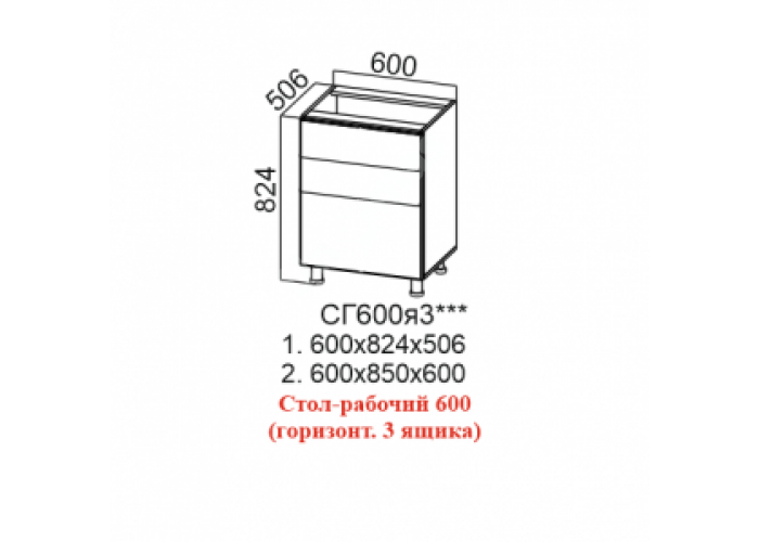 Лофт, СГ600я3 Стол-рабочий 600 (горизонтальный 3 ящика)