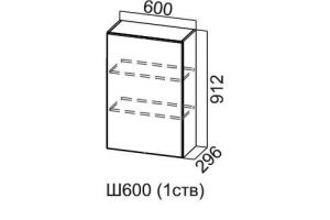 Модус, Ш600(1ств)/912 Шкаф навесной 600/912 (с одной створкой)