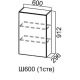 Грейвуд, Ш600(1ств)/912 Шкаф навесной 600/912 (с одной створкой)
