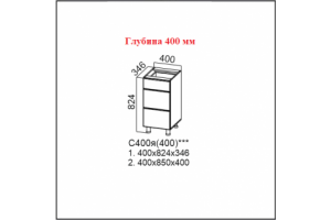 Вектор, С400я (400) Стол-рабочий 400 с ящиками (400)