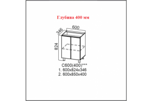 Вектор, С600 (400) Стол-рабочий 600 (400)