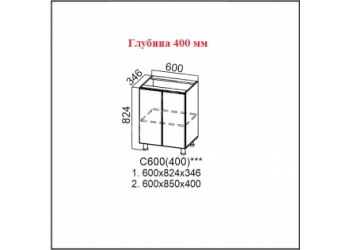 Вектор, С600 (400) Стол-рабочий 600 (400)