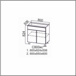 Вектор, С800яс Стол-рабочий 800 (с ящиком и створками)