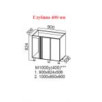 Модерн Ваниль, М1000у (400) Стол-рабочий 1000 (угловой под мойку)