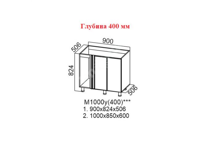 Модерн Ваниль, М1000у (400) Стол-рабочий 1000 (угловой под мойку)