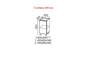 Прованс Дуб кофе, С400 (400) Стол-рабочий