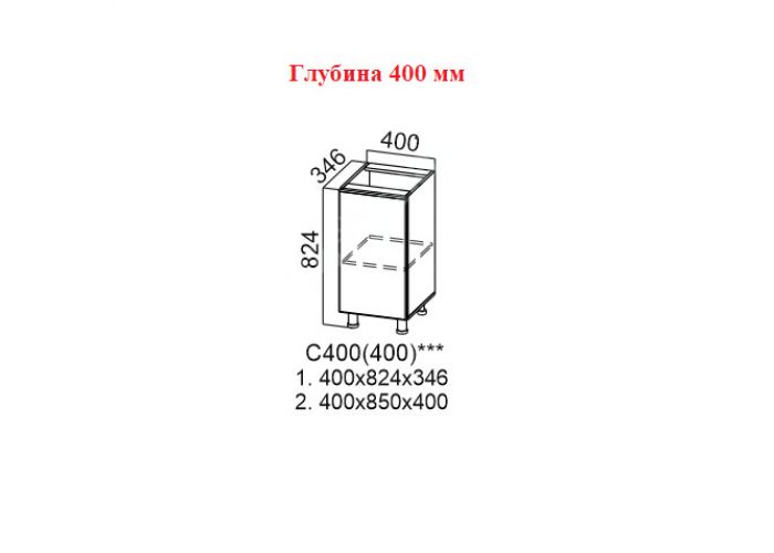 Модус, С400 (400) Стол-рабочий