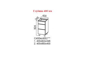 Прованс Дуб кофе, С400я (400) Стол-рабочий 400 (с ящиками)