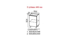 Прованс Дуб кофе, С500 (400) Стол-рабочий