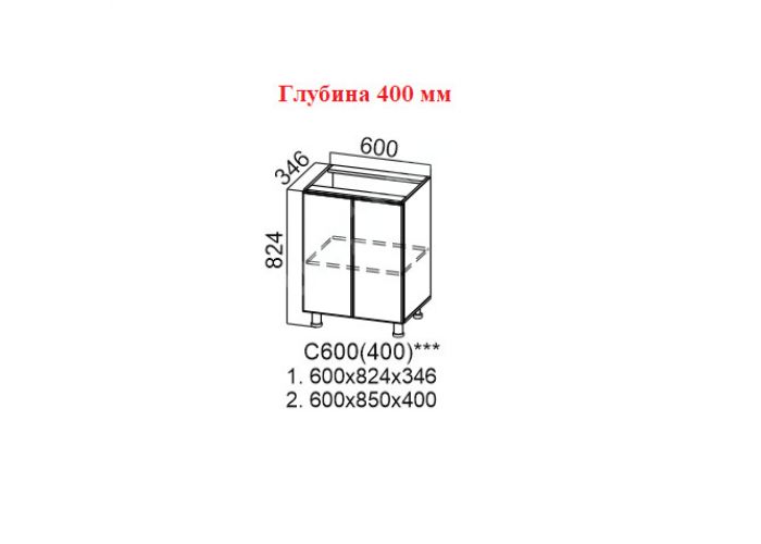 Прованс Трюфель, С600 (400) Стол-рабочий