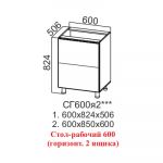 Модус, СГ600я2 Стол-рабочий 600 (горизонт. 2 ящика)