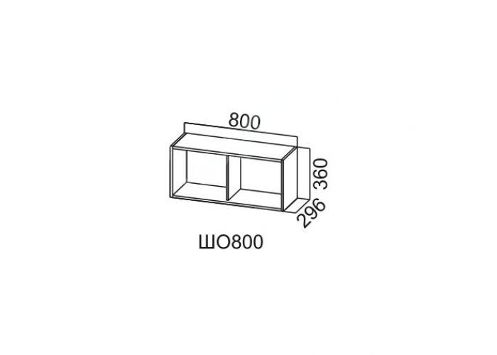 Лофт, ШО800/360 Шкаф навесной (открытый) 800/360