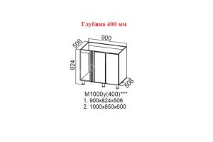 Волна Белый, М1000у (400) Стол-рабочий 1000 (угловой под мойку)