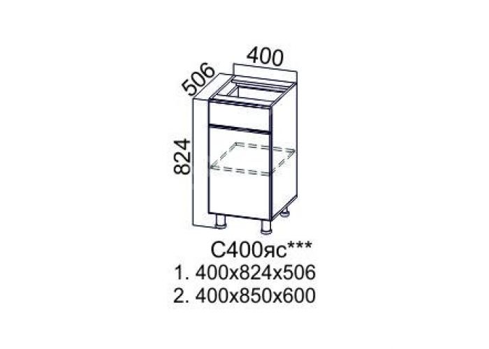 Волна Баклажан, С400яс Стол-рабочий (с ящиком и створками)