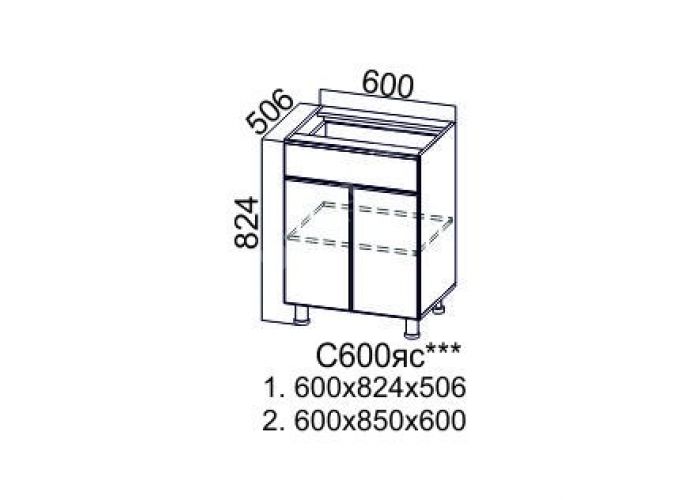 Волна Баклажан, С600яс Стол-рабочий (с ящиком и створками)