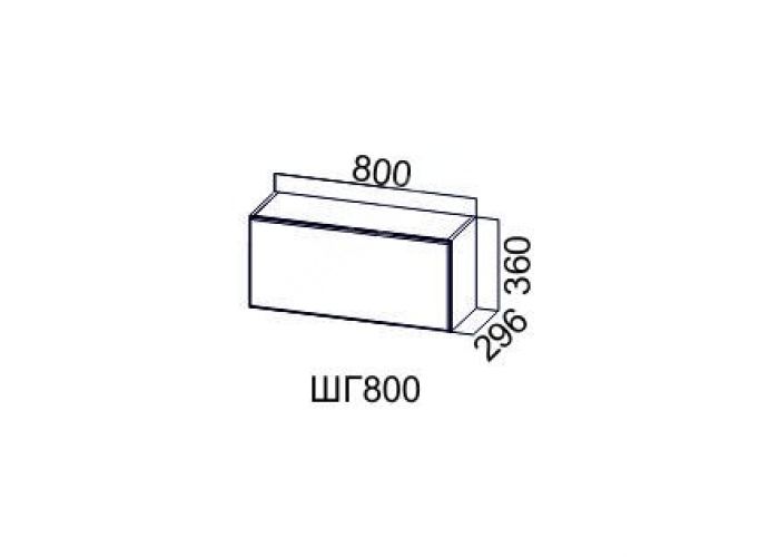 Волна Белый, ШГ800/360 Шкаф навесной (горизонтальный)