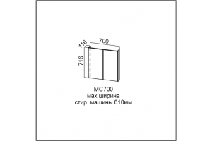 Модус, МС700 Модуль под стиральную машину