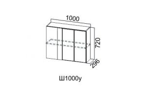 Волна Ваниль, Ш1000у/720 Шкаф навесной (угловой)