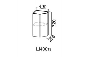 Лофт Камень тёмный, Ш400тз/720 Шкаф навесной 400/720 (торцевой закрытый)