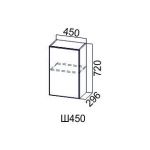 Прованс Белый, Ш450/720 Шкаф навесной