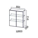 Волна Баклажан, Ш800/912 Шкаф навесной