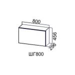 Прованс Дуб кофе, ШГ800/456 Шкаф навесной (горизонтальный)
